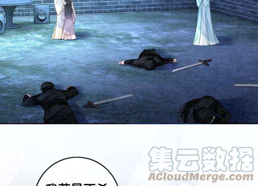 朝堂有妖气104话 真实的故事
