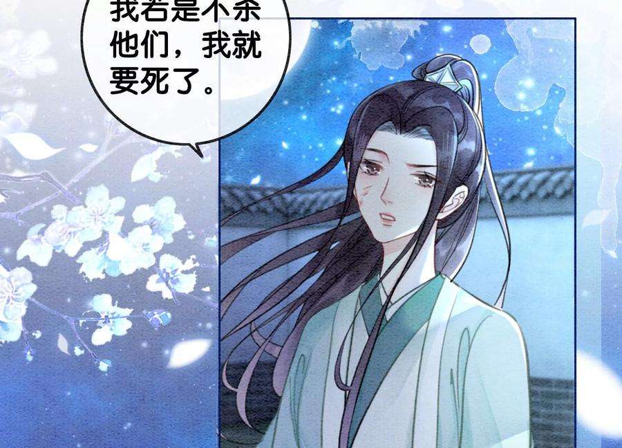 朝堂有妖气104话 真实的故事