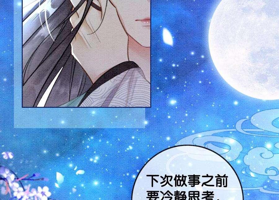 朝堂有妖气104话 真实的故事