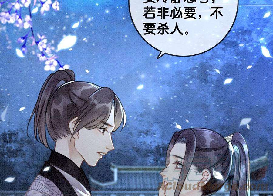 朝堂有妖气104话 真实的故事