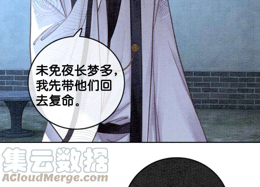朝堂有妖气104话 真实的故事