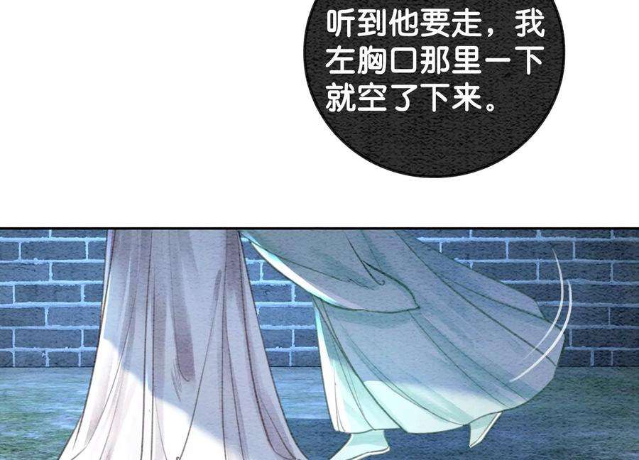 朝堂有妖气104话 真实的故事