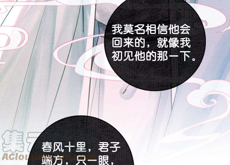 朝堂有妖气104话 真实的故事