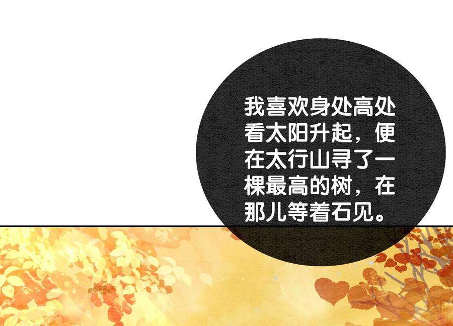 朝堂有妖气104话 真实的故事