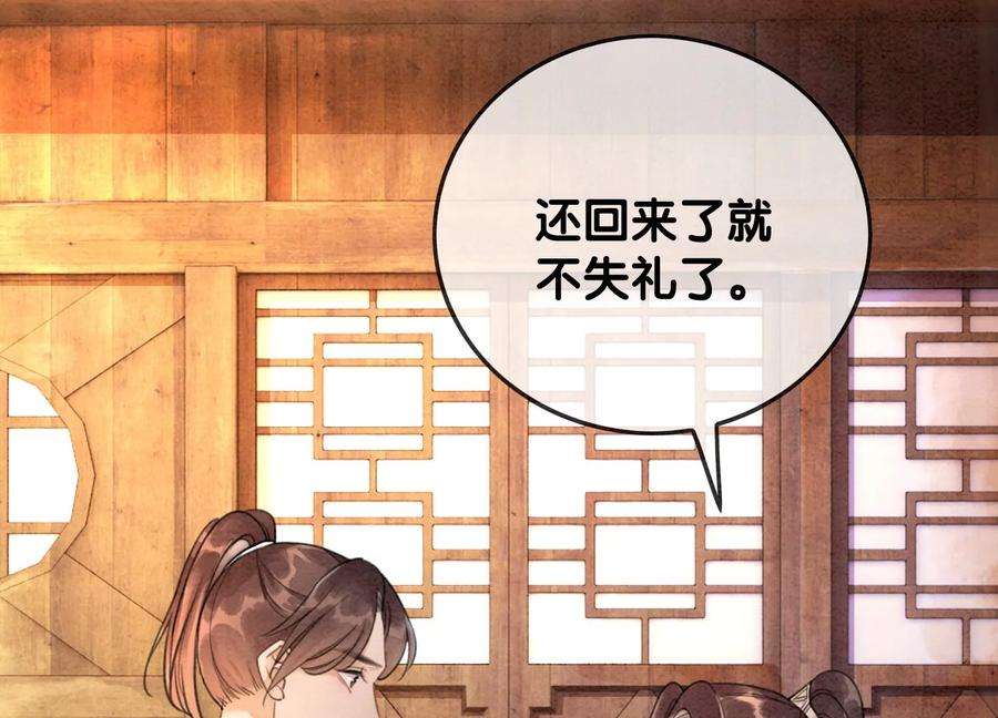 朝堂有妖气104话 真实的故事