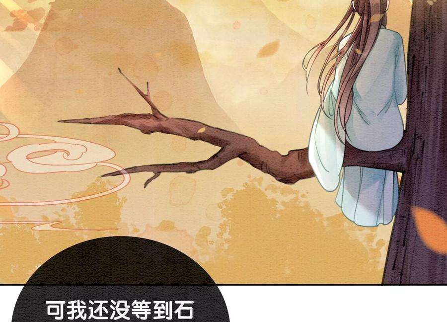 朝堂有妖气104话 真实的故事