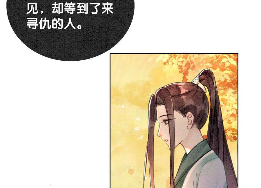 朝堂有妖气104话 真实的故事