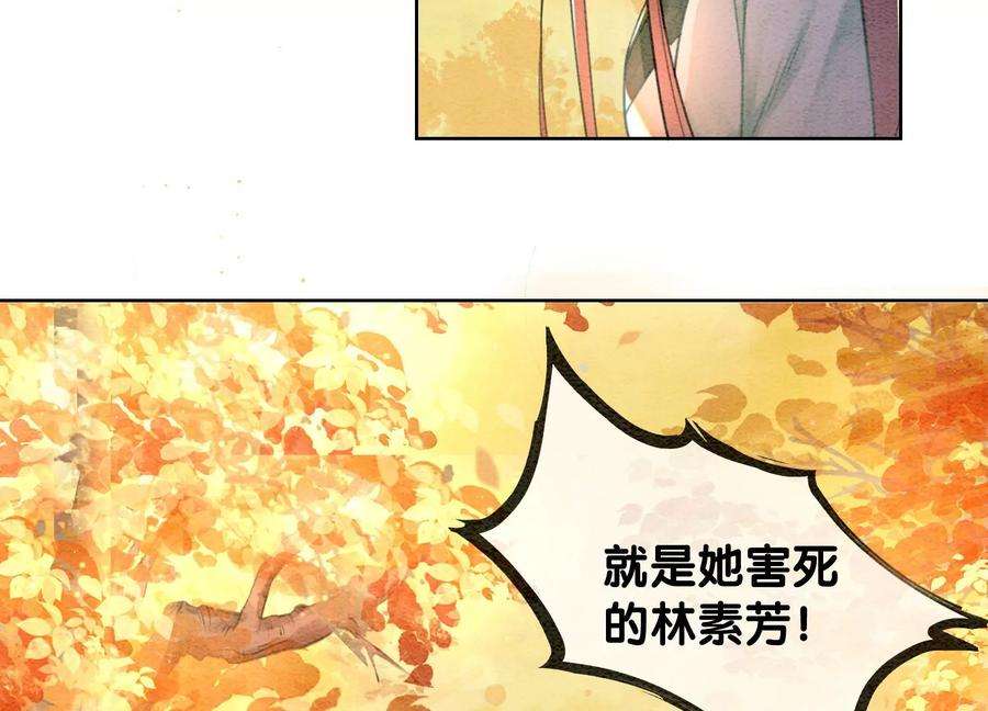 朝堂有妖气104话 真实的故事