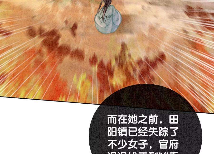 朝堂有妖气104话 真实的故事
