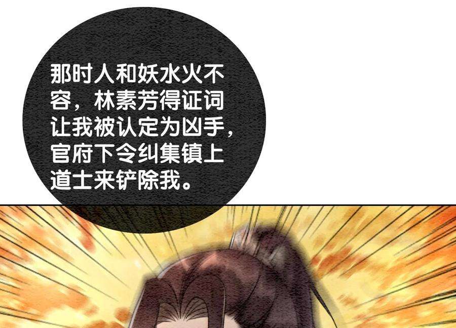 朝堂有妖气104话 真实的故事