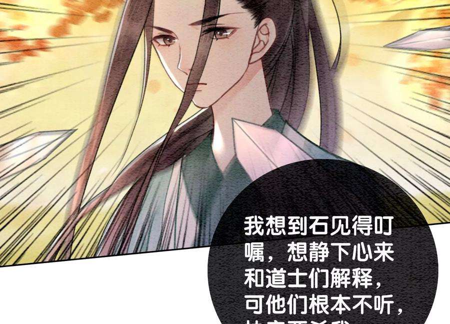 朝堂有妖气104话 真实的故事
