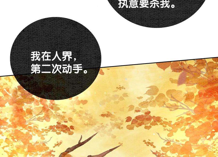 朝堂有妖气104话 真实的故事
