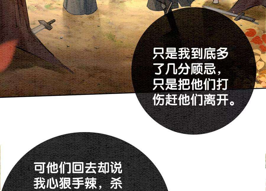 朝堂有妖气104话 真实的故事