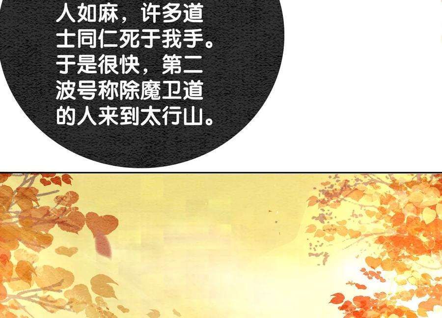 朝堂有妖气104话 真实的故事