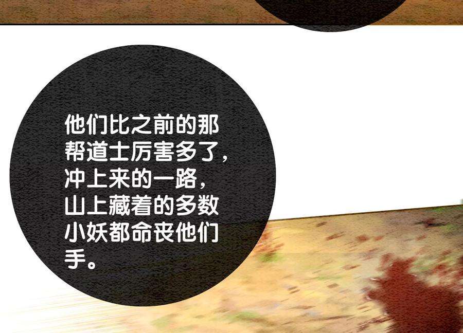 朝堂有妖气104话 真实的故事