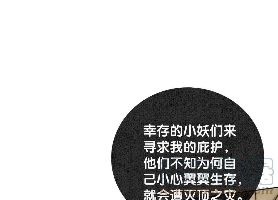 朝堂有妖气104话 真实的故事