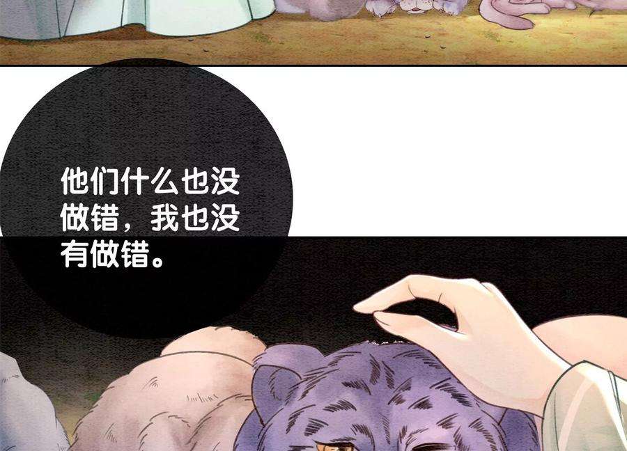 朝堂有妖气104话 真实的故事
