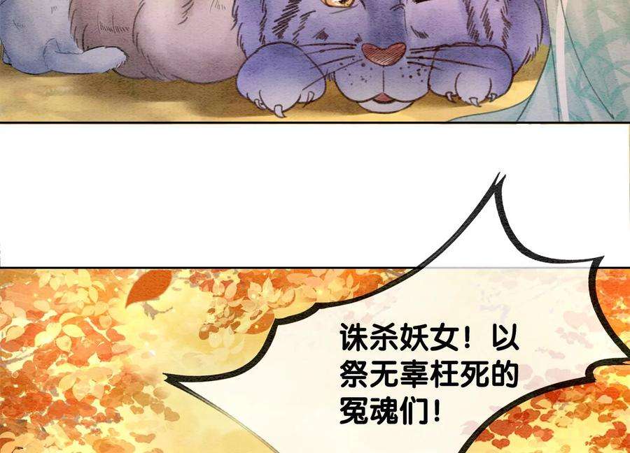朝堂有妖气104话 真实的故事