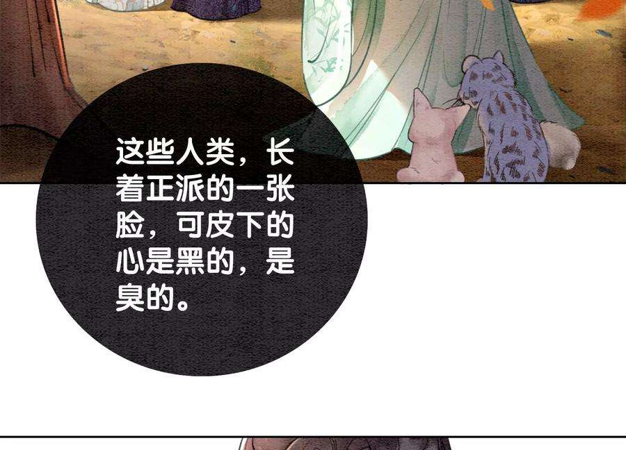 朝堂有妖气104话 真实的故事
