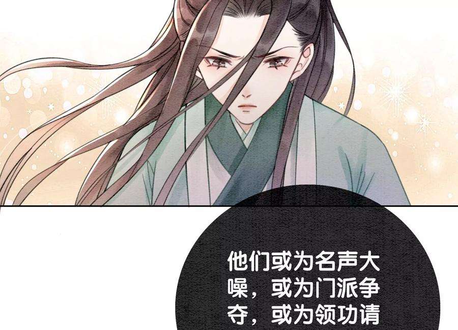 朝堂有妖气104话 真实的故事