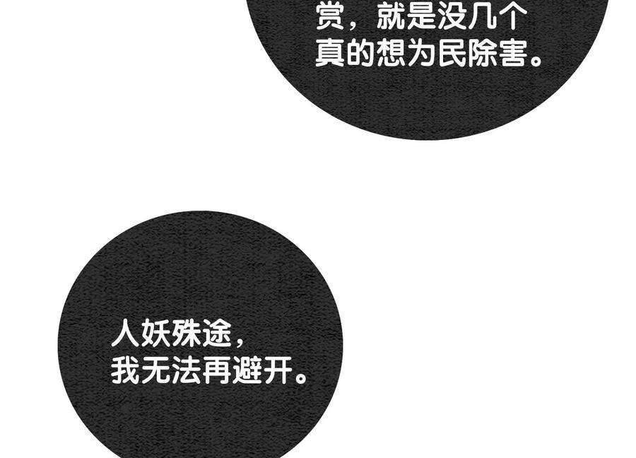 朝堂有妖气104话 真实的故事