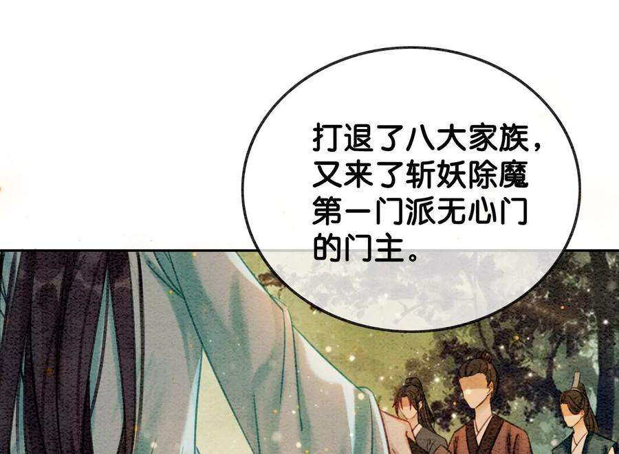 朝堂有妖气104话 真实的故事