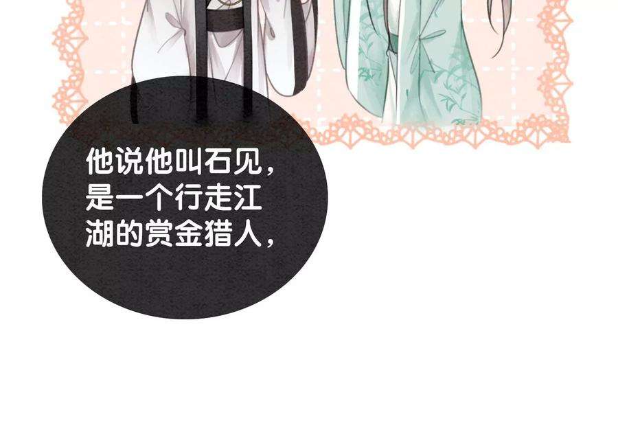 朝堂有妖气104话 真实的故事