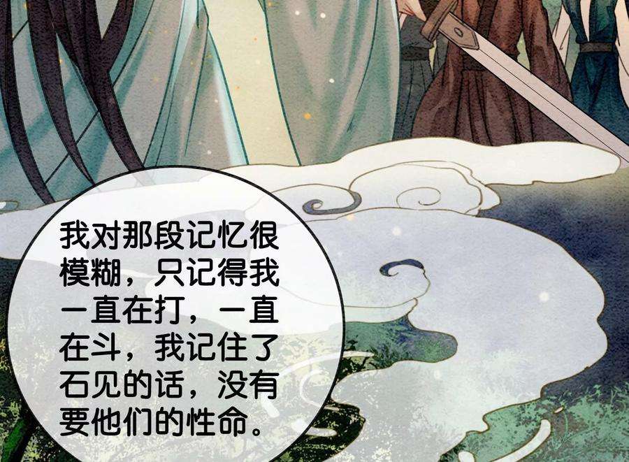 朝堂有妖气104话 真实的故事