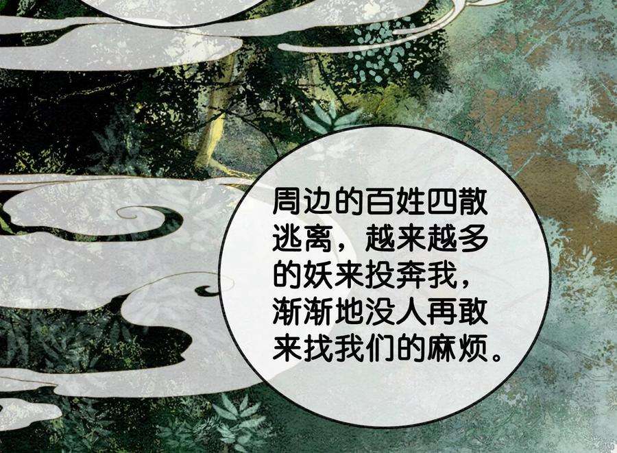 朝堂有妖气104话 真实的故事