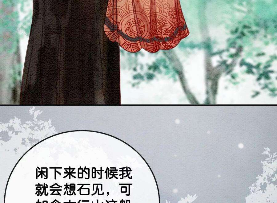 朝堂有妖气104话 真实的故事