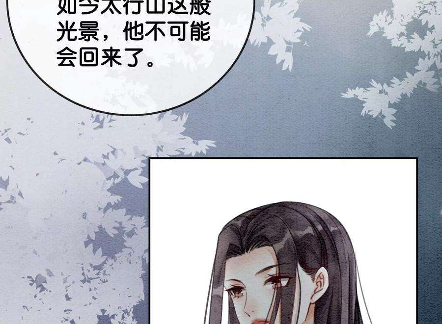 朝堂有妖气104话 真实的故事