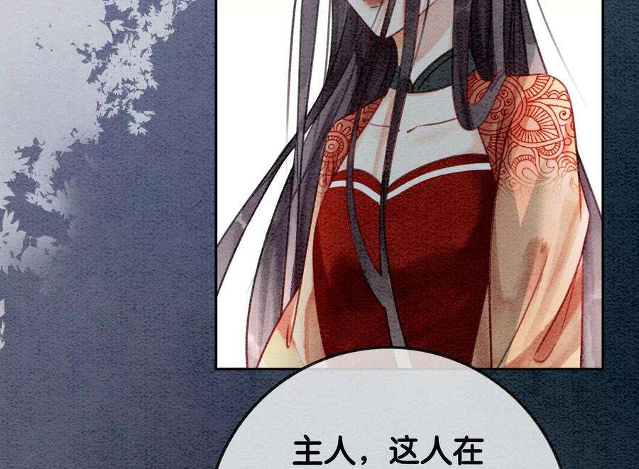 朝堂有妖气104话 真实的故事