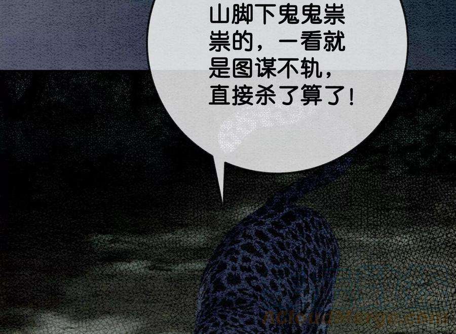 朝堂有妖气104话 真实的故事