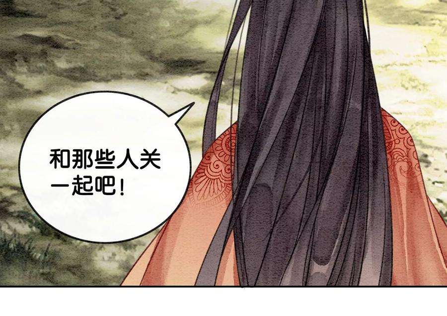 朝堂有妖气104话 真实的故事