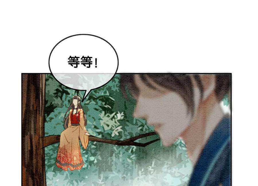 朝堂有妖气104话 真实的故事