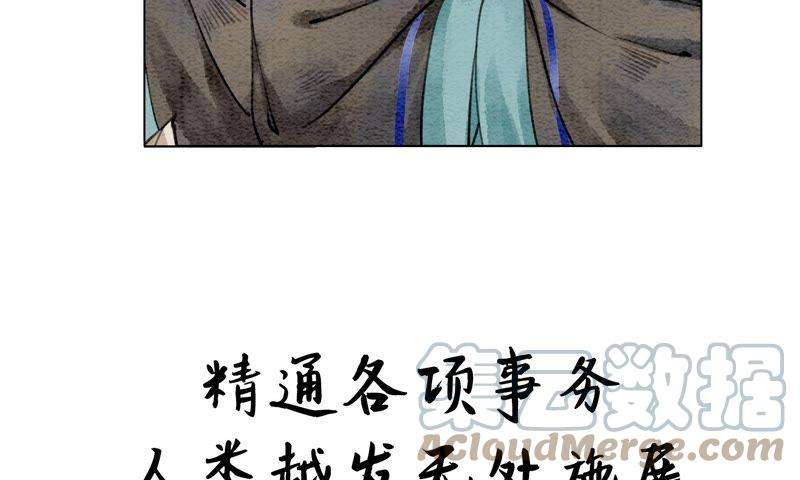 朝堂有妖气预告