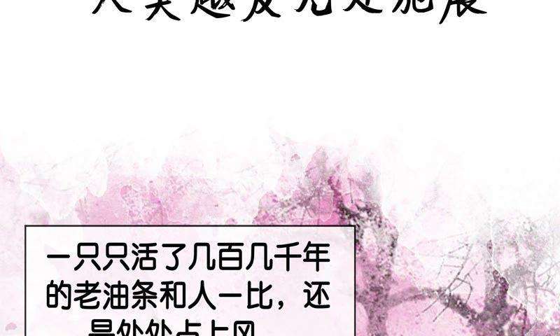 朝堂有妖气预告