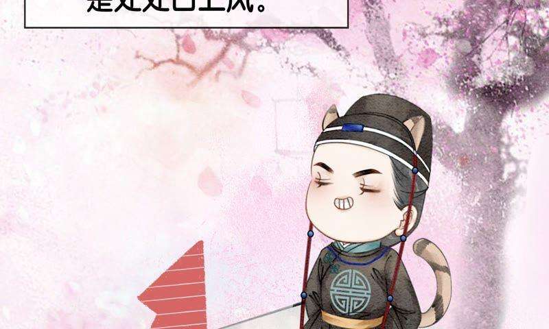 朝堂有妖气预告