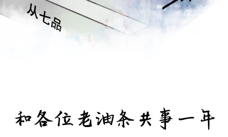 朝堂有妖气预告