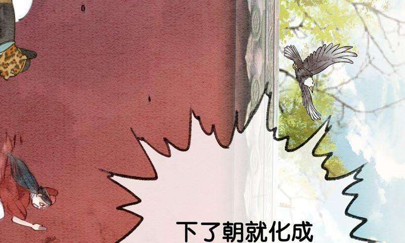 朝堂有妖气预告