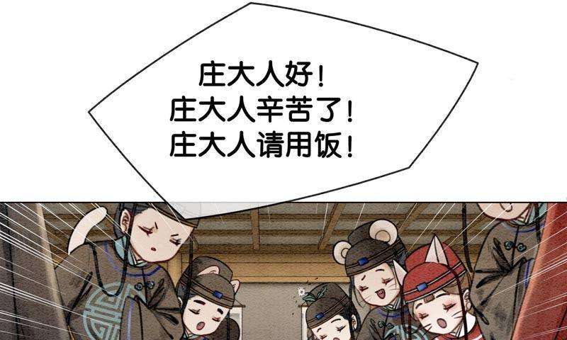 朝堂有妖气预告