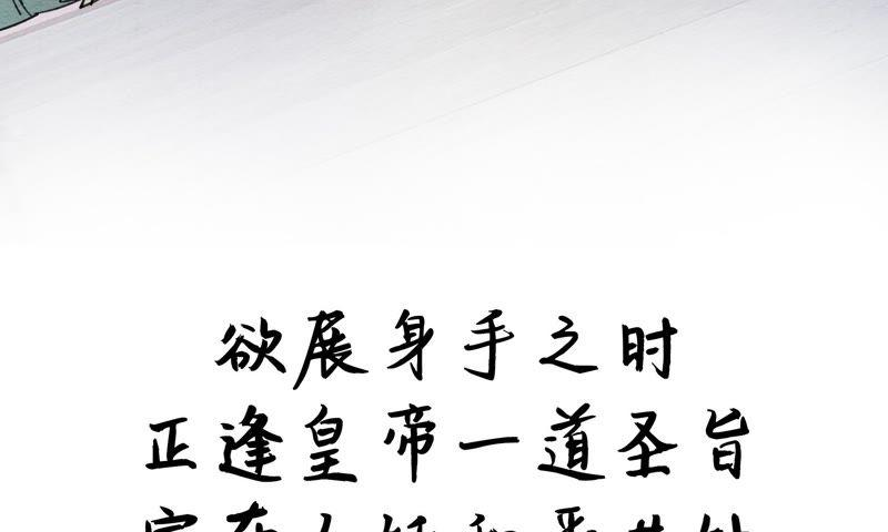 朝堂有妖气预告