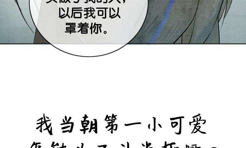 朝堂有妖气预告