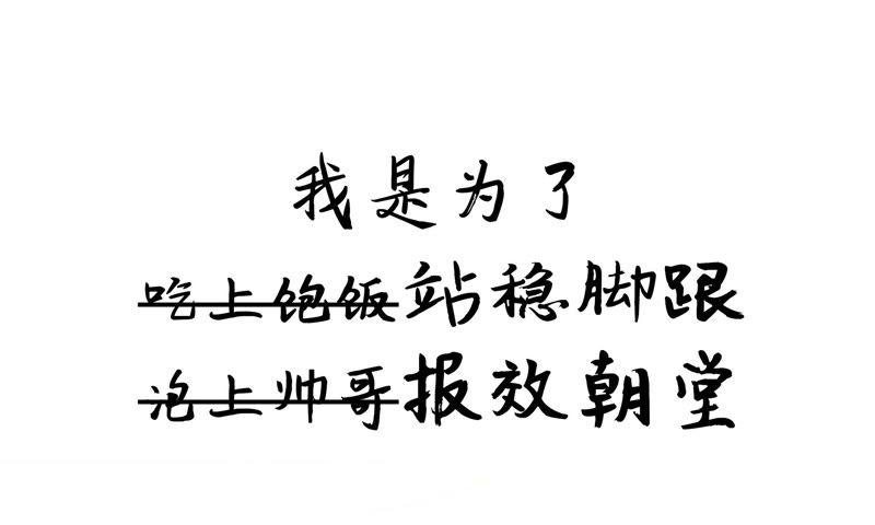 朝堂有妖气预告