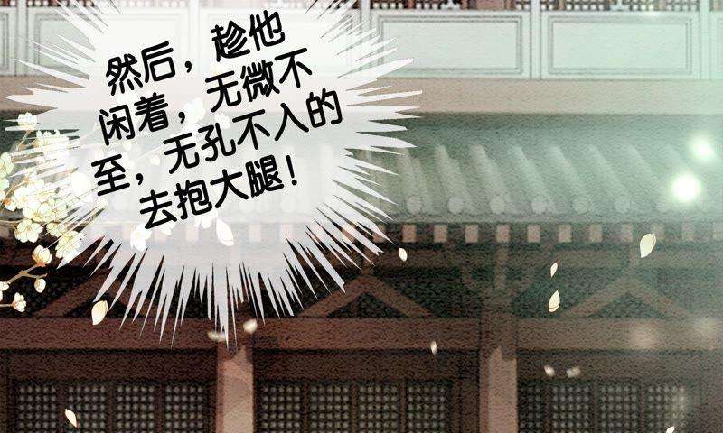 朝堂有妖气预告