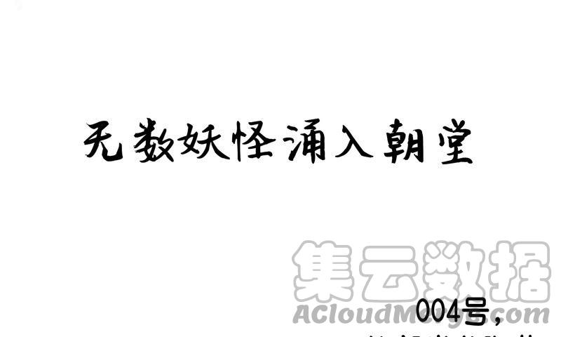 朝堂有妖气预告