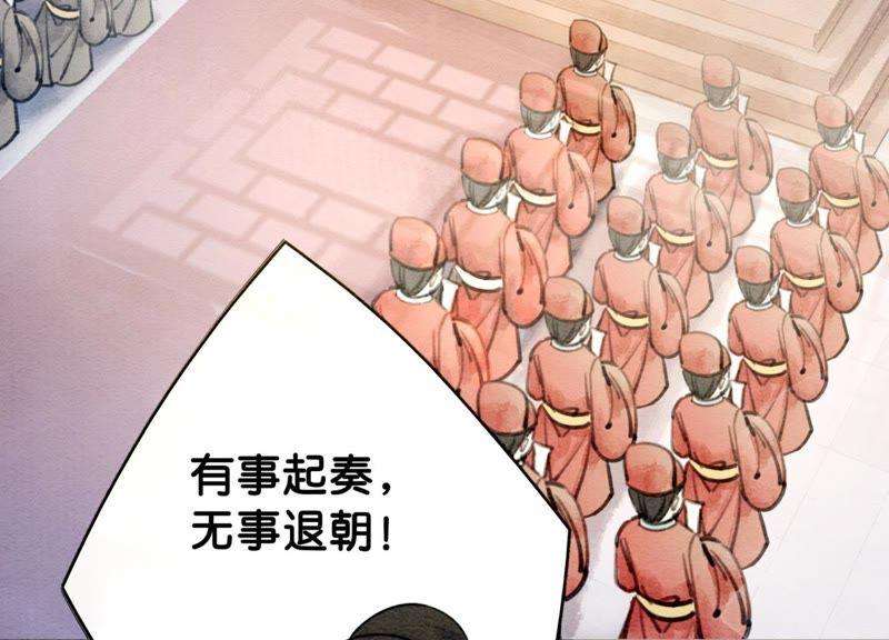 朝堂有妖气1话 朝堂第一帅