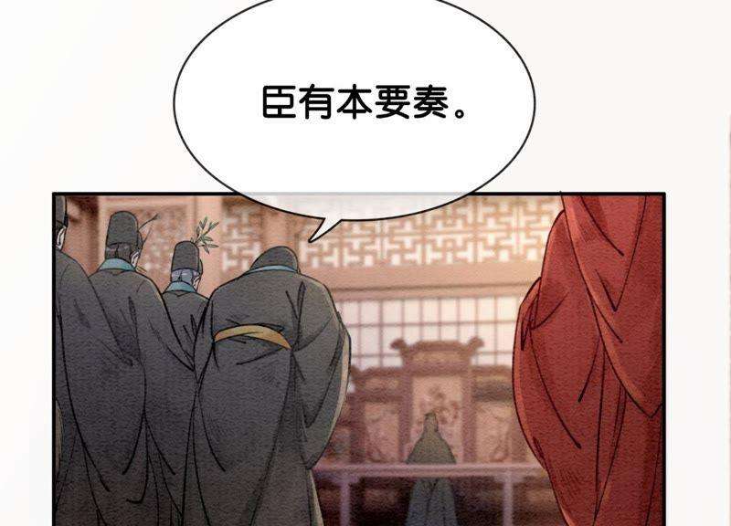 朝堂有妖气1话 朝堂第一帅