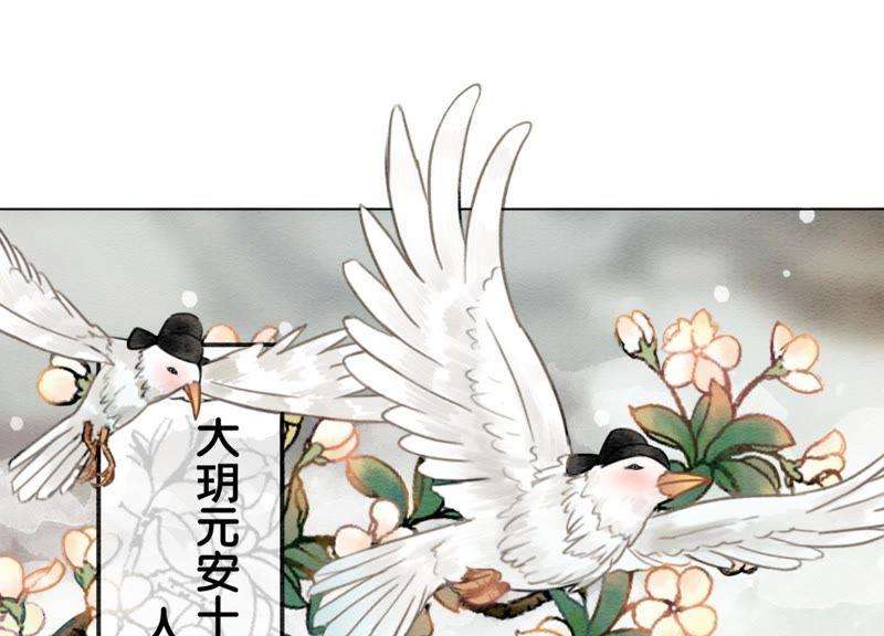 朝堂有妖气1话 朝堂第一帅