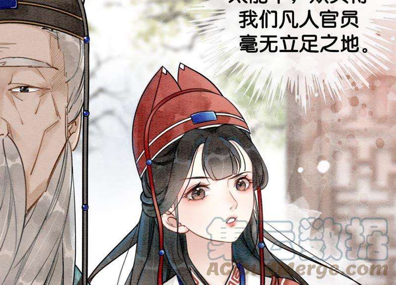 朝堂有妖气1话 朝堂第一帅